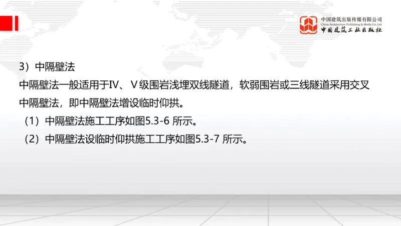 12.29一建《铁路》抢先备考不白学，高频考点全攻略（第三轮）_2026年一级建造师_2026年一建铁路_2026年一建铁路SVIP_2026一建铁路SVIP_02-基础精讲✿高端面授✿深度强化_讲义