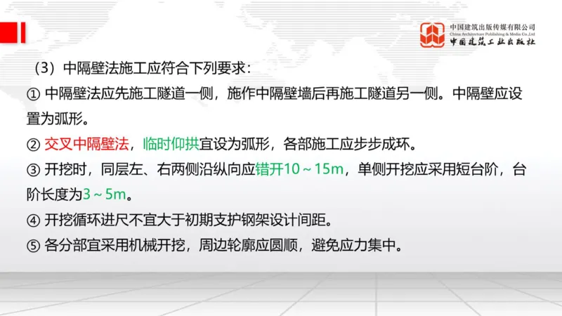 12.29一建《铁路》抢先备考不白学，高频考点全攻略（第三轮）_2026年一级建造师_2026年一建铁路_2026年一建铁路SVIP_2026一建铁路SVIP_02-基础精讲✿高端面授✿深度强化_讲义