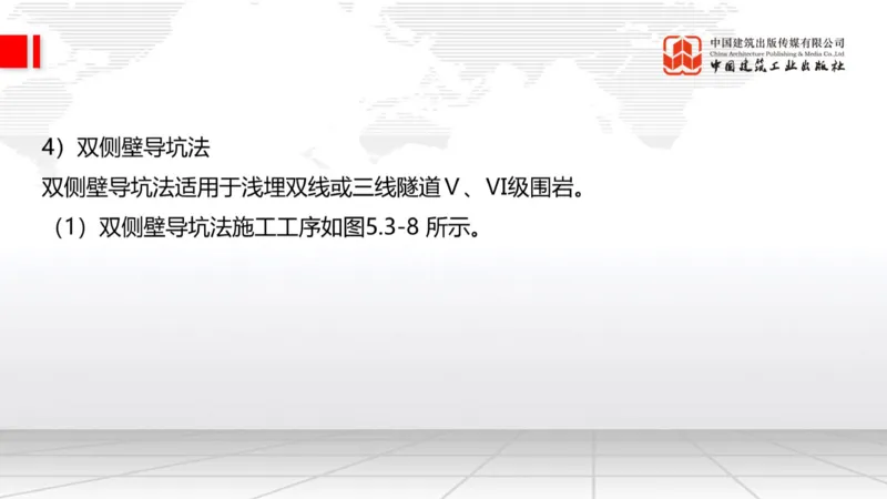 12.29一建《铁路》抢先备考不白学，高频考点全攻略（第三轮）_2026年一级建造师_2026年一建铁路_2026年一建铁路SVIP_2026一建铁路SVIP_02-基础精讲✿高端面授✿深度强化_讲义