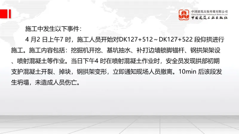 12.29一建《铁路》抢先备考不白学，高频考点全攻略（第三轮）_2026年一级建造师_2026年一建铁路_2026年一建铁路SVIP_2026一建铁路SVIP_02-基础精讲✿高端面授✿深度强化_讲义