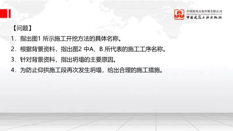 12.29一建《铁路》抢先备考不白学，高频考点全攻略（第三轮）_2026年一级建造师_2026年一建铁路_2026年一建铁路SVIP_2026一建铁路SVIP_02-基础精讲✿高端面授✿深度强化_讲义