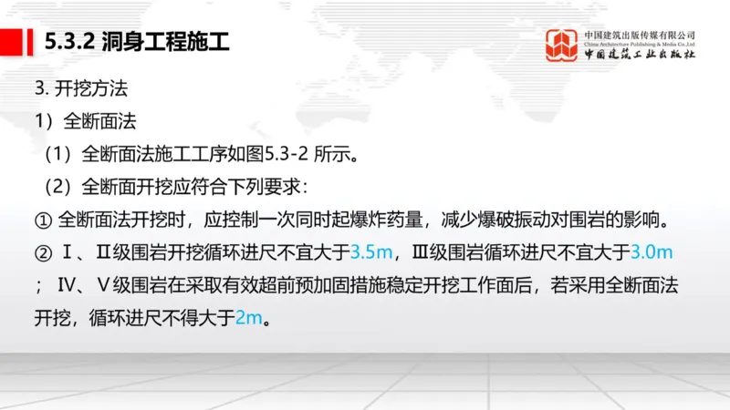 12.29一建《铁路》抢先备考不白学，高频考点全攻略（第三轮）_2026年一级建造师_2026年一建铁路_2026年一建铁路SVIP_2026一建铁路SVIP_02-基础精讲✿高端面授✿深度强化_讲义