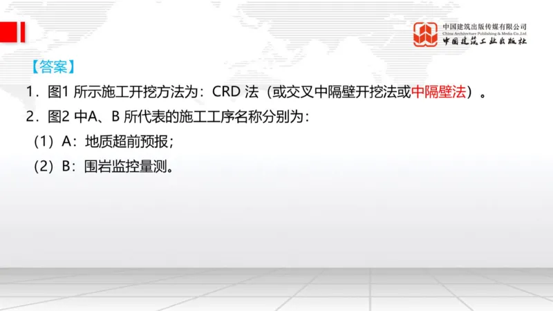 12.29一建《铁路》抢先备考不白学，高频考点全攻略（第三轮）_2026年一级建造师_2026年一建铁路_2026年一建铁路SVIP_2026一建铁路SVIP_02-基础精讲✿高端面授✿深度强化_讲义