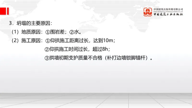 12.29一建《铁路》抢先备考不白学，高频考点全攻略（第三轮）_2026年一级建造师_2026年一建铁路_2026年一建铁路SVIP_2026一建铁路SVIP_02-基础精讲✿高端面授✿深度强化_讲义