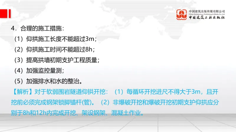12.29一建《铁路》抢先备考不白学，高频考点全攻略（第三轮）_2026年一级建造师_2026年一建铁路_2026年一建铁路SVIP_2026一建铁路SVIP_02-基础精讲✿高端面授✿深度强化_讲义