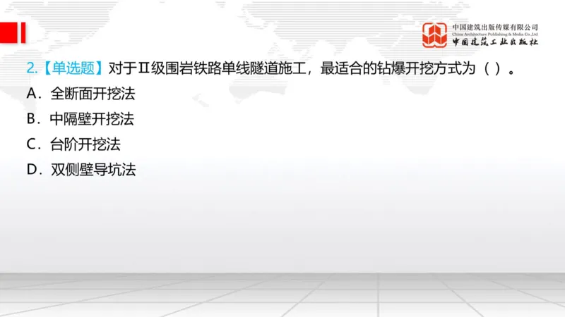 12.29一建《铁路》抢先备考不白学，高频考点全攻略（第三轮）_2026年一级建造师_2026年一建铁路_2026年一建铁路SVIP_2026一建铁路SVIP_02-基础精讲✿高端面授✿深度强化_讲义