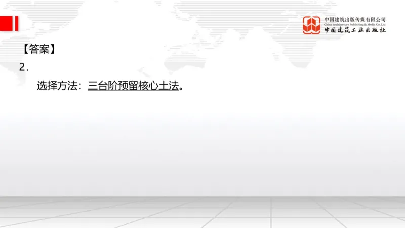 12.29一建《铁路》抢先备考不白学，高频考点全攻略（第三轮）_2026年一级建造师_2026年一建铁路_2026年一建铁路SVIP_2026一建铁路SVIP_02-基础精讲✿高端面授✿深度强化_讲义