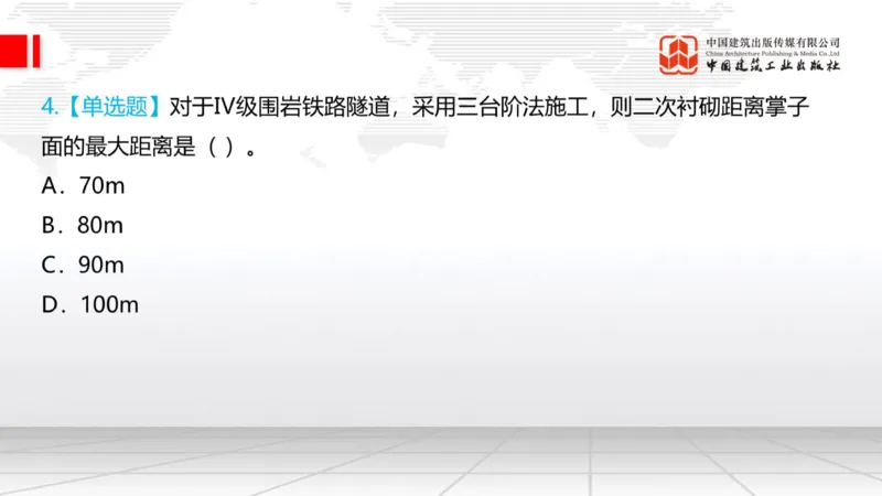 12.29一建《铁路》抢先备考不白学，高频考点全攻略（第三轮）_2026年一级建造师_2026年一建铁路_2026年一建铁路SVIP_2026一建铁路SVIP_02-基础精讲✿高端面授✿深度强化_讲义
