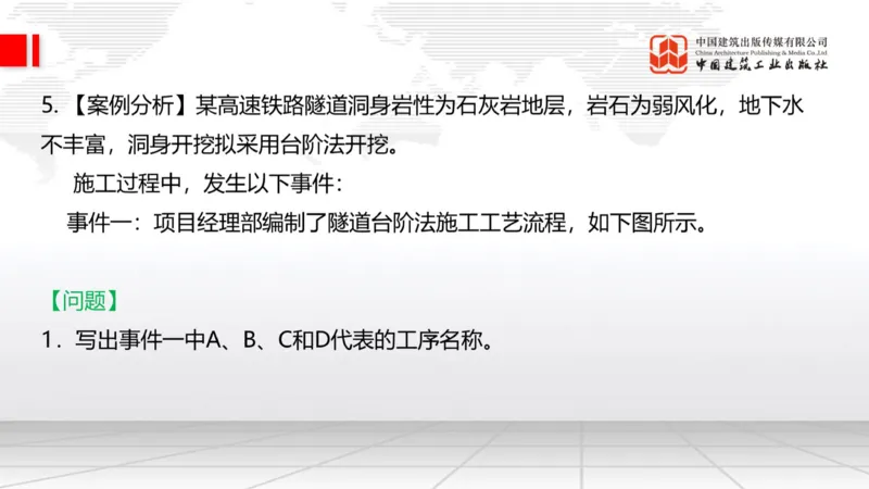12.29一建《铁路》抢先备考不白学，高频考点全攻略（第三轮）_2026年一级建造师_2026年一建铁路_2026年一建铁路SVIP_2026一建铁路SVIP_02-基础精讲✿高端面授✿深度强化_讲义
