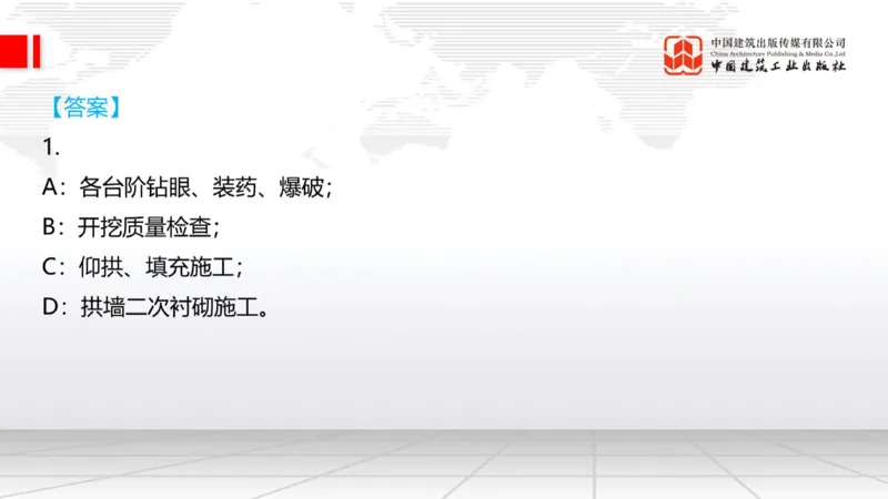 12.29一建《铁路》抢先备考不白学，高频考点全攻略（第三轮）_2026年一级建造师_2026年一建铁路_2026年一建铁路SVIP_2026一建铁路SVIP_02-基础精讲✿高端面授✿深度强化_讲义