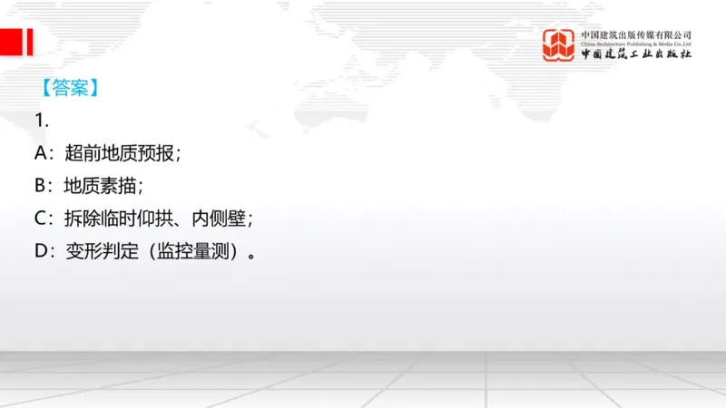 12.29一建《铁路》抢先备考不白学，高频考点全攻略（第三轮）_2026年一级建造师_2026年一建铁路_2026年一建铁路SVIP_2026一建铁路SVIP_02-基础精讲✿高端面授✿深度强化_讲义
