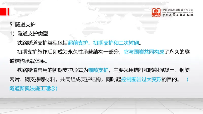 12.29一建《铁路》抢先备考不白学，高频考点全攻略（第三轮）_2026年一级建造师_2026年一建铁路_2026年一建铁路SVIP_2026一建铁路SVIP_02-基础精讲✿高端面授✿深度强化_讲义