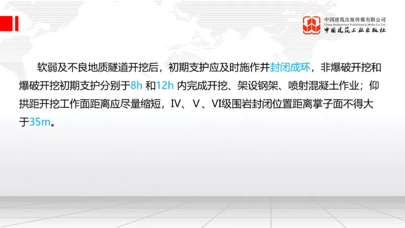 12.29一建《铁路》抢先备考不白学，高频考点全攻略（第三轮）_2026年一级建造师_2026年一建铁路_2026年一建铁路SVIP_2026一建铁路SVIP_02-基础精讲✿高端面授✿深度强化_讲义