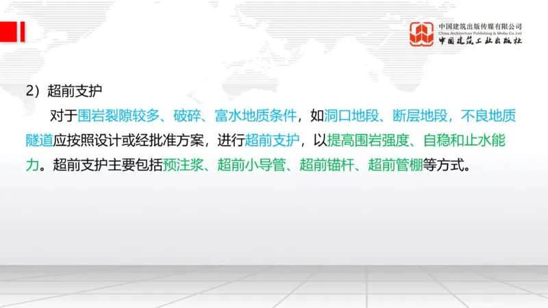 12.29一建《铁路》抢先备考不白学，高频考点全攻略（第三轮）_2026年一级建造师_2026年一建铁路_2026年一建铁路SVIP_2026一建铁路SVIP_02-基础精讲✿高端面授✿深度强化_讲义