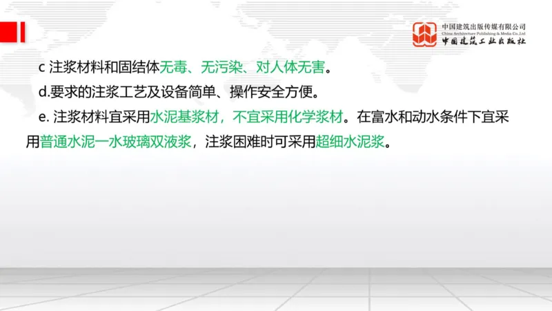 12.29一建《铁路》抢先备考不白学，高频考点全攻略（第三轮）_2026年一级建造师_2026年一建铁路_2026年一建铁路SVIP_2026一建铁路SVIP_02-基础精讲✿高端面授✿深度强化_讲义