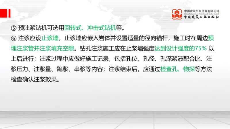 12.29一建《铁路》抢先备考不白学，高频考点全攻略（第三轮）_2026年一级建造师_2026年一建铁路_2026年一建铁路SVIP_2026一建铁路SVIP_02-基础精讲✿高端面授✿深度强化_讲义