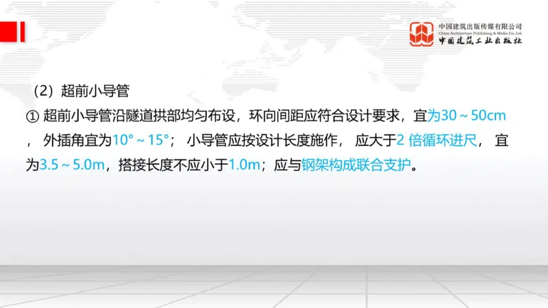12.29一建《铁路》抢先备考不白学，高频考点全攻略（第三轮）_2026年一级建造师_2026年一建铁路_2026年一建铁路SVIP_2026一建铁路SVIP_02-基础精讲✿高端面授✿深度强化_讲义