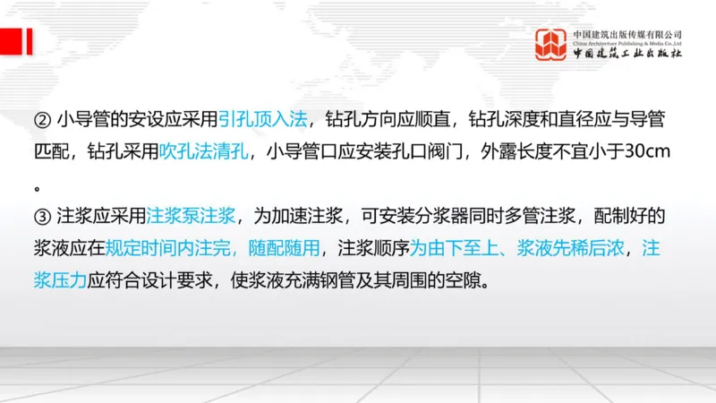 12.29一建《铁路》抢先备考不白学，高频考点全攻略（第三轮）_2026年一级建造师_2026年一建铁路_2026年一建铁路SVIP_2026一建铁路SVIP_02-基础精讲✿高端面授✿深度强化_讲义