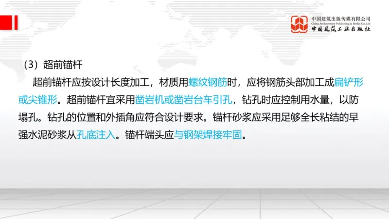 12.29一建《铁路》抢先备考不白学，高频考点全攻略（第三轮）_2026年一级建造师_2026年一建铁路_2026年一建铁路SVIP_2026一建铁路SVIP_02-基础精讲✿高端面授✿深度强化_讲义