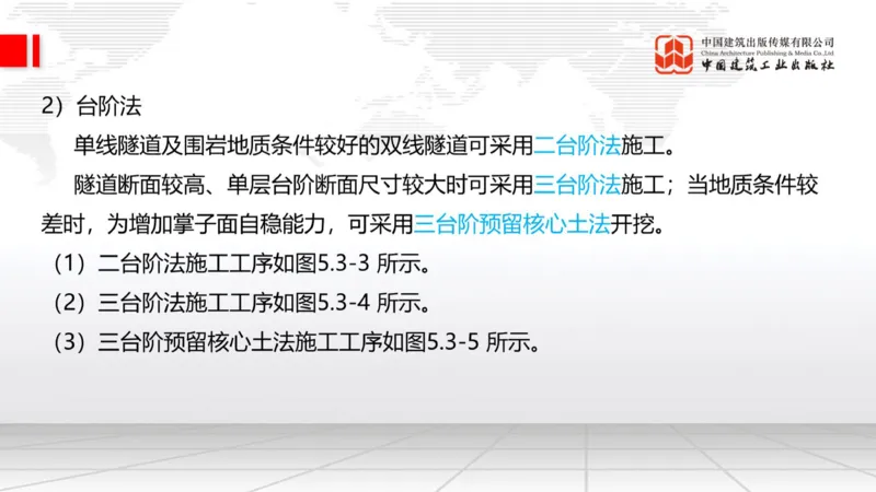 12.29一建《铁路》抢先备考不白学，高频考点全攻略（第三轮）_2026年一级建造师_2026年一建铁路_2026年一建铁路SVIP_2026一建铁路SVIP_02-基础精讲✿高端面授✿深度强化_讲义