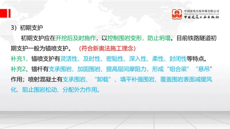 12.29一建《铁路》抢先备考不白学，高频考点全攻略（第三轮）_2026年一级建造师_2026年一建铁路_2026年一建铁路SVIP_2026一建铁路SVIP_02-基础精讲✿高端面授✿深度强化_讲义