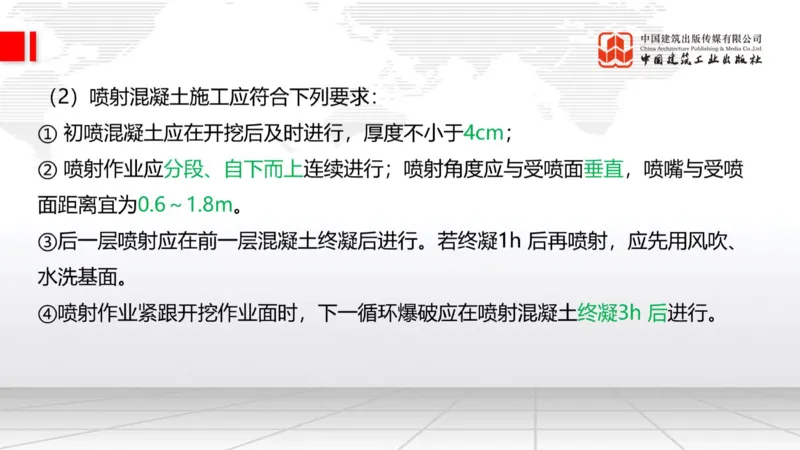12.29一建《铁路》抢先备考不白学，高频考点全攻略（第三轮）_2026年一级建造师_2026年一建铁路_2026年一建铁路SVIP_2026一建铁路SVIP_02-基础精讲✿高端面授✿深度强化_讲义