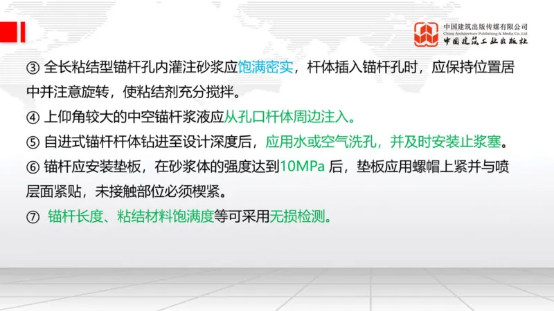 12.29一建《铁路》抢先备考不白学，高频考点全攻略（第三轮）_2026年一级建造师_2026年一建铁路_2026年一建铁路SVIP_2026一建铁路SVIP_02-基础精讲✿高端面授✿深度强化_讲义