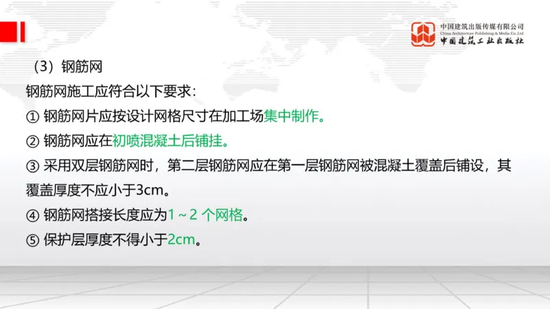 12.29一建《铁路》抢先备考不白学，高频考点全攻略（第三轮）_2026年一级建造师_2026年一建铁路_2026年一建铁路SVIP_2026一建铁路SVIP_02-基础精讲✿高端面授✿深度强化_讲义