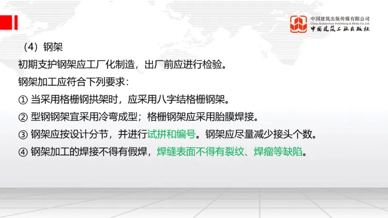 12.29一建《铁路》抢先备考不白学，高频考点全攻略（第三轮）_2026年一级建造师_2026年一建铁路_2026年一建铁路SVIP_2026一建铁路SVIP_02-基础精讲✿高端面授✿深度强化_讲义