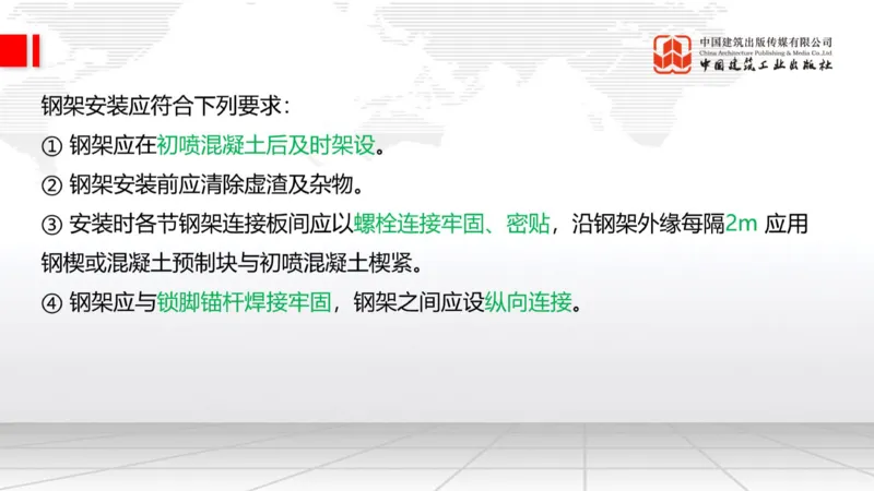 12.29一建《铁路》抢先备考不白学，高频考点全攻略（第三轮）_2026年一级建造师_2026年一建铁路_2026年一建铁路SVIP_2026一建铁路SVIP_02-基础精讲✿高端面授✿深度强化_讲义