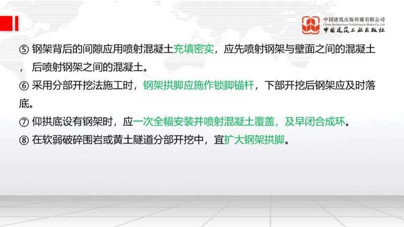 12.29一建《铁路》抢先备考不白学，高频考点全攻略（第三轮）_2026年一级建造师_2026年一建铁路_2026年一建铁路SVIP_2026一建铁路SVIP_02-基础精讲✿高端面授✿深度强化_讲义