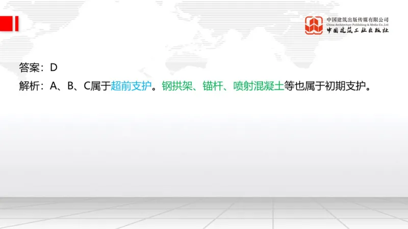12.29一建《铁路》抢先备考不白学，高频考点全攻略（第三轮）_2026年一级建造师_2026年一建铁路_2026年一建铁路SVIP_2026一建铁路SVIP_02-基础精讲✿高端面授✿深度强化_讲义
