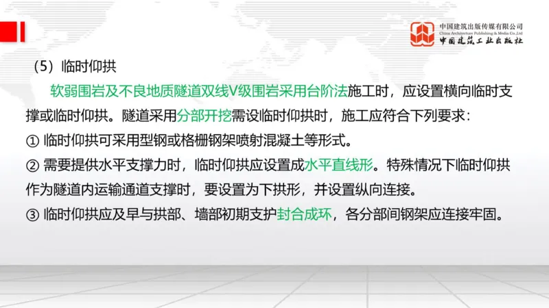 12.29一建《铁路》抢先备考不白学，高频考点全攻略（第三轮）_2026年一级建造师_2026年一建铁路_2026年一建铁路SVIP_2026一建铁路SVIP_02-基础精讲✿高端面授✿深度强化_讲义