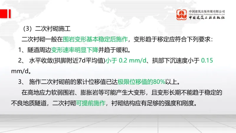 12.29一建《铁路》抢先备考不白学，高频考点全攻略（第三轮）_2026年一级建造师_2026年一建铁路_2026年一建铁路SVIP_2026一建铁路SVIP_02-基础精讲✿高端面授✿深度强化_讲义