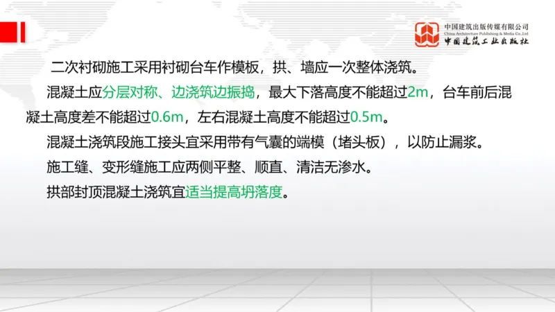 12.29一建《铁路》抢先备考不白学，高频考点全攻略（第三轮）_2026年一级建造师_2026年一建铁路_2026年一建铁路SVIP_2026一建铁路SVIP_02-基础精讲✿高端面授✿深度强化_讲义