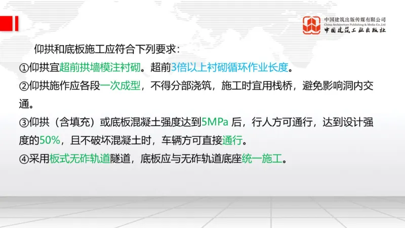 12.29一建《铁路》抢先备考不白学，高频考点全攻略（第三轮）_2026年一级建造师_2026年一建铁路_2026年一建铁路SVIP_2026一建铁路SVIP_02-基础精讲✿高端面授✿深度强化_讲义