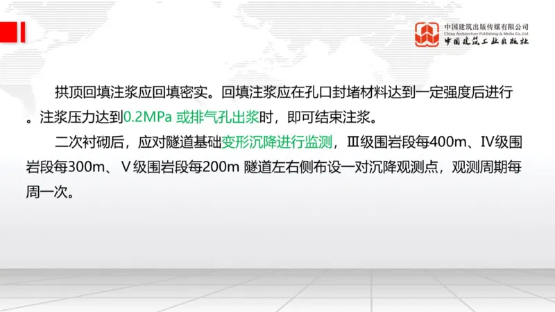 12.29一建《铁路》抢先备考不白学，高频考点全攻略（第三轮）_2026年一级建造师_2026年一建铁路_2026年一建铁路SVIP_2026一建铁路SVIP_02-基础精讲✿高端面授✿深度强化_讲义
