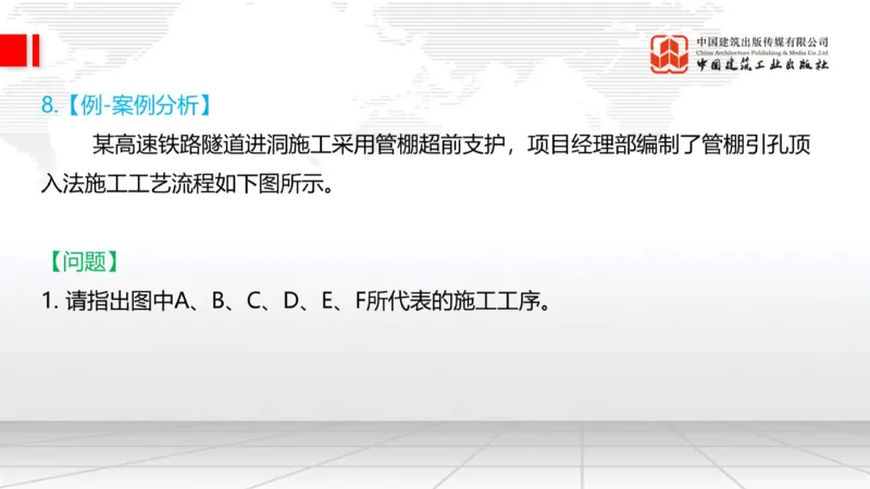12.29一建《铁路》抢先备考不白学，高频考点全攻略（第三轮）_2026年一级建造师_2026年一建铁路_2026年一建铁路SVIP_2026一建铁路SVIP_02-基础精讲✿高端面授✿深度强化_讲义