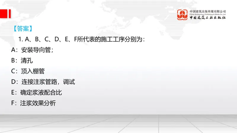 12.29一建《铁路》抢先备考不白学，高频考点全攻略（第三轮）_2026年一级建造师_2026年一建铁路_2026年一建铁路SVIP_2026一建铁路SVIP_02-基础精讲✿高端面授✿深度强化_讲义