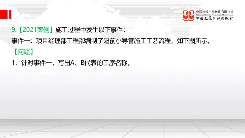 12.29一建《铁路》抢先备考不白学，高频考点全攻略（第三轮）_2026年一级建造师_2026年一建铁路_2026年一建铁路SVIP_2026一建铁路SVIP_02-基础精讲✿高端面授✿深度强化_讲义