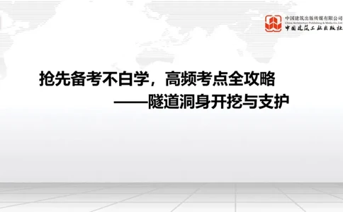 12.29一建《铁路》抢先备考不白学，高频考点全攻略（第三轮）_2026年一级建造师_2026年一建铁路_2026年一建铁路SVIP_2026一建铁路SVIP_02-基础精讲✿高端面授✿深度强化_讲义