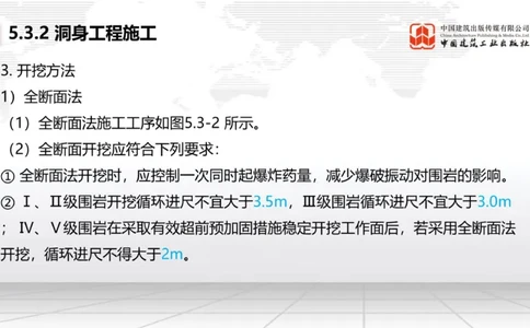 12.29一建《铁路》抢先备考不白学，高频考点全攻略（第三轮）_2026年一级建造师_2026年一建铁路_2026年一建铁路SVIP_2026一建铁路SVIP_02-基础精讲✿高端面授✿深度强化_讲义