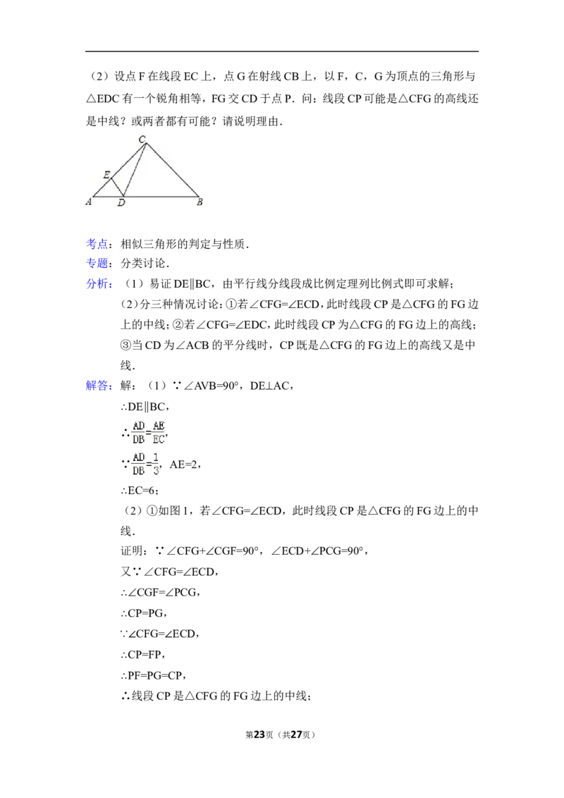2015年浙江省杭州市中考数学试卷（含解析版）_中考真题_2.数学中考真题2015-2024年_2015年全国中考数学180份