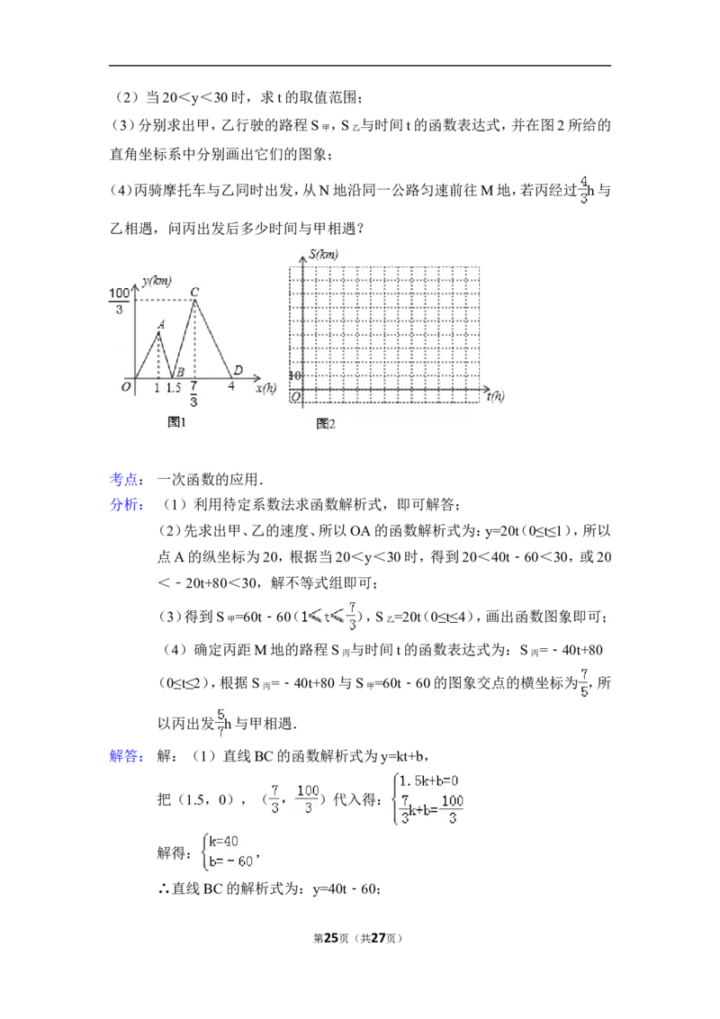2015年浙江省杭州市中考数学试卷（含解析版）_中考真题_2.数学中考真题2015-2024年_2015年全国中考数学180份