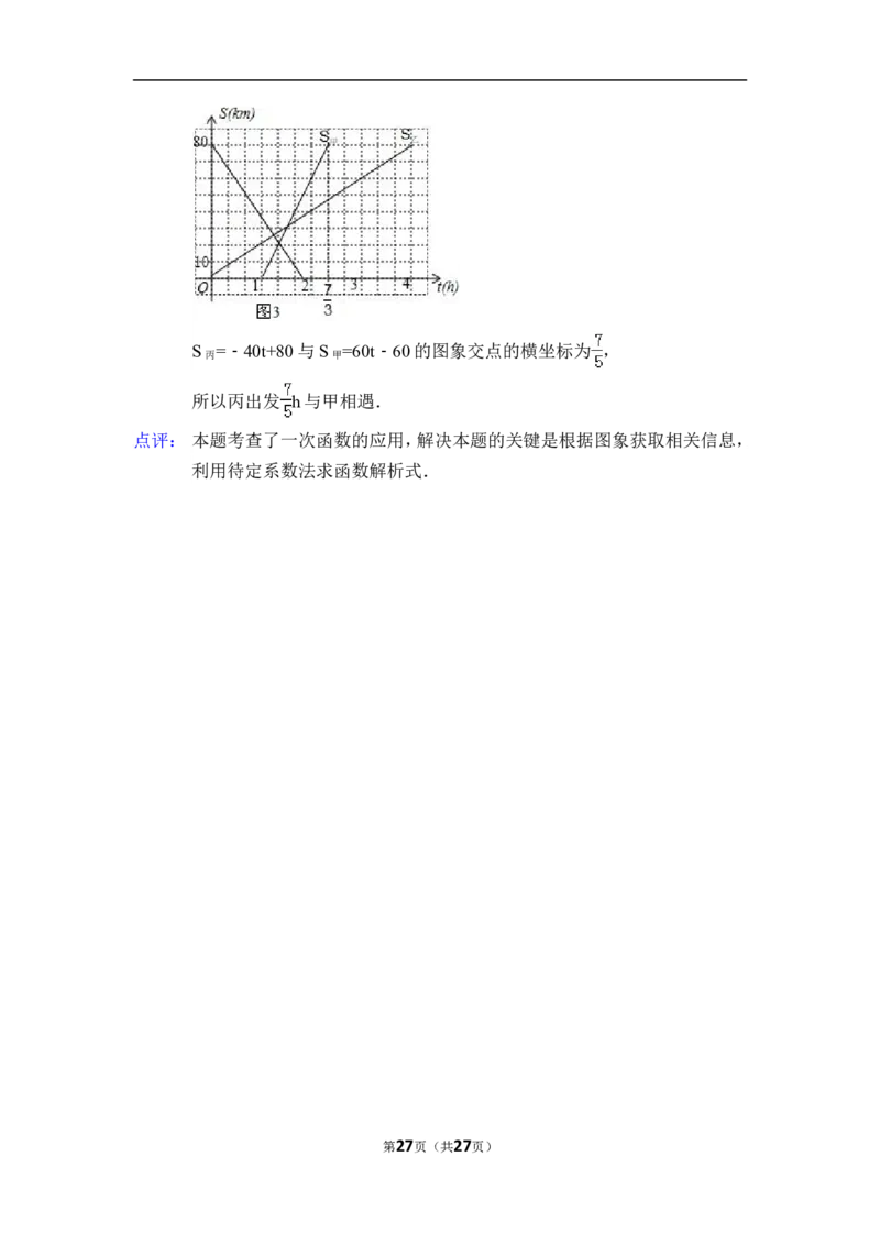 2015年浙江省杭州市中考数学试卷（含解析版）_中考真题_2.数学中考真题2015-2024年_2015年全国中考数学180份