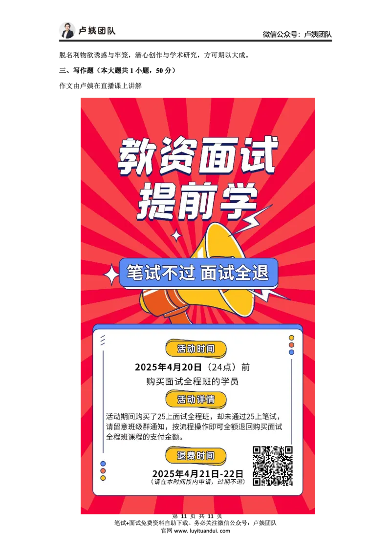 25上中学科一三套卷（三）-答案_4-教培资料-26年最新资料-同步更新_初中高中教资_2025上中学教资笔试_062025上教资笔试考前冲刺汇总_00、考前押题卷❤