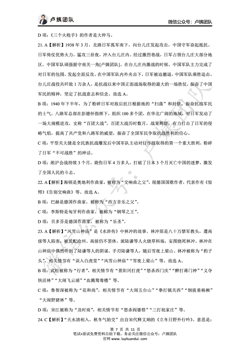 25上中学科一三套卷（三）-答案_4-教培资料-26年最新资料-同步更新_初中高中教资_2025上中学教资笔试_062025上教资笔试考前冲刺汇总_00、考前押题卷❤