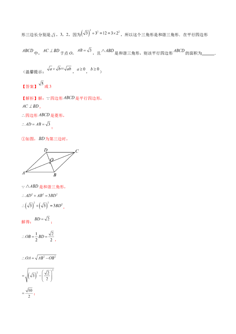 数学（扬州卷）（全解全析)_2数学总复习_赠送：2024中考模拟题数学_二模_数学（扬州卷）-：2024年中考第二次模拟考试