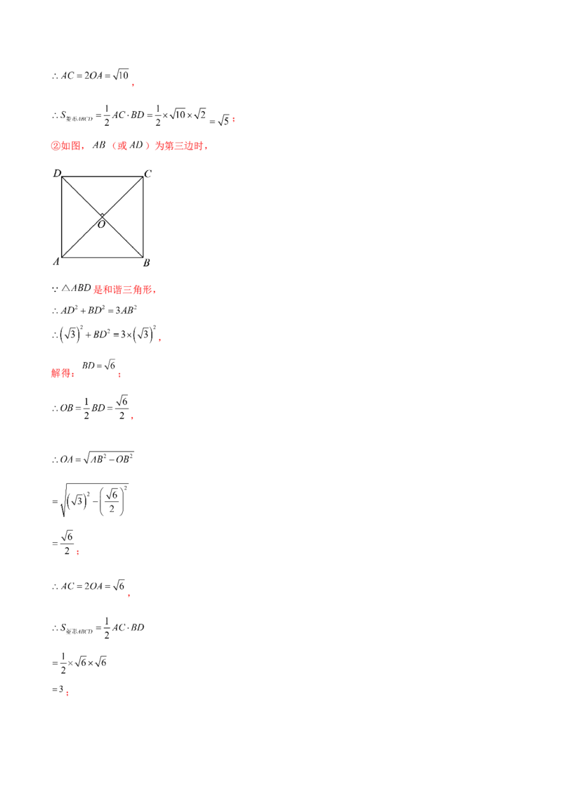 数学（扬州卷）（全解全析)_2数学总复习_赠送：2024中考模拟题数学_二模_数学（扬州卷）-：2024年中考第二次模拟考试