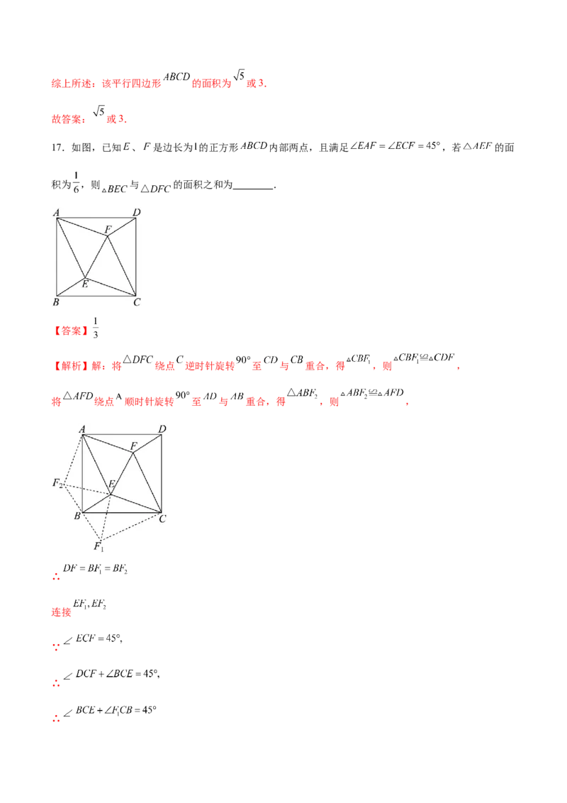 数学（扬州卷）（全解全析)_2数学总复习_赠送：2024中考模拟题数学_二模_数学（扬州卷）-：2024年中考第二次模拟考试